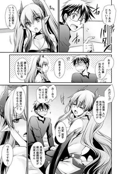 Ore to Kanojo to Owaru Sekai - World's end LoveStory 1