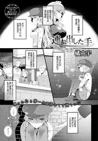 COMIC BAVEL 2016-12 [Digital]