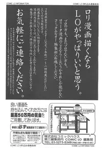 COMIC LO 2010-05 Vol. 74