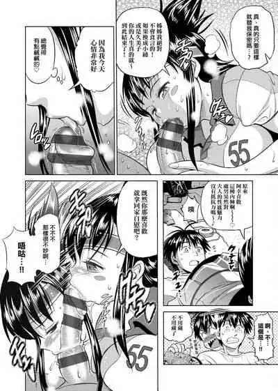 [DISTANCE] Jyoshi Luck! Shinsouban | 女子棍球社！ 新裝版 [Chinese][Digital]