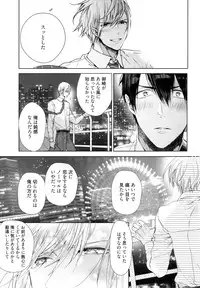 [Owal] Omoichigai ga Koi no Tane