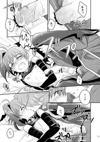 [Mousou Katharsis (Asagi Shion)] BAD TRIP (Cardfight!! Vanguard) [Digital]