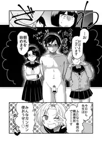 [Herohero Hospital (Herohero Tom, Isaki)] Class Me! [Digital]