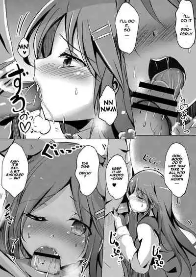 Sister Paradigm Zenpen