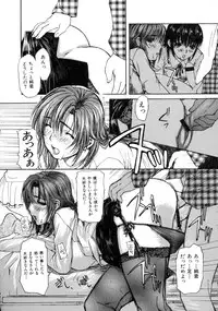 [MG Joe] Tonari no MINANO sensei Vol.2