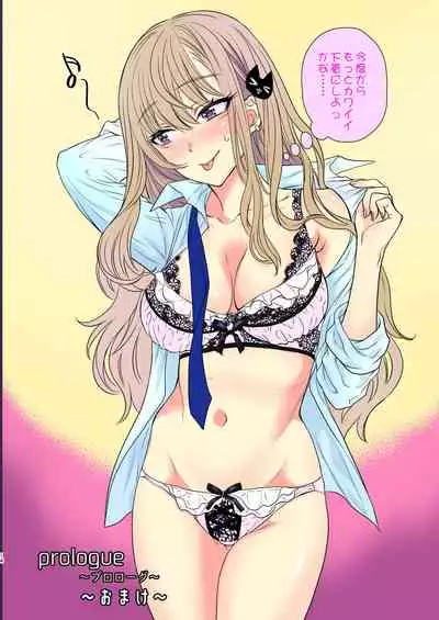 Tsuyokawa Imouto x Kyousei Love Koubi 2 - Tuyokute Kawaii Imouto Ga Oreni Mainichi Amaeteru!