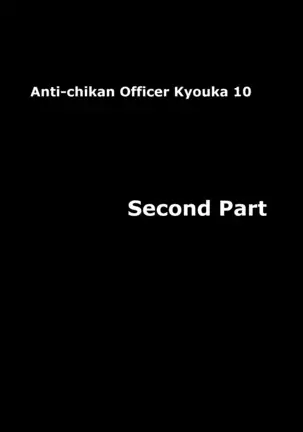 Otori Sousakan Kyouka - Cosplay Party Sennyuu Sousa Hen