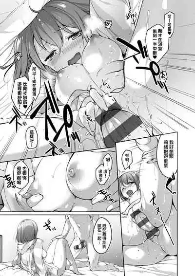 [Itou Nanami] Like a Lovedoll ~Dakara, Nandemo Shite Ageru~ | Like a Lovedoll～所以說、無論什麼要求都可以～ [Chinese] [Digital]