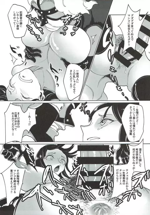 Ore Senyou Chinpo Case Nico Robin