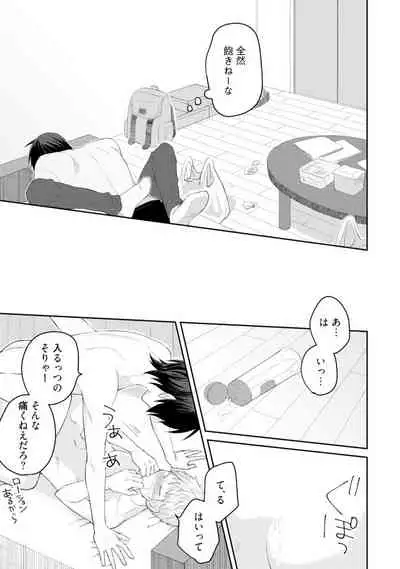 [SI Mitsuru] Sekai wa Sonnani Warukunai (Ongoing)