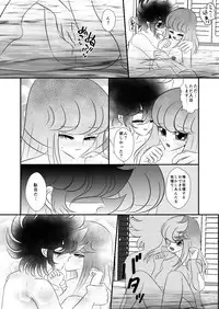 [Karin] Ni nari nasai (Saint Seiya)