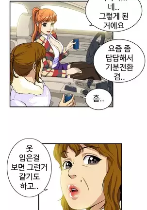 Chauffeur Service Ch.1-30.5