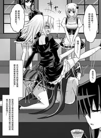 [Dining] Benigami no Messatsuki ~Teki Onna ni Juurin Sareru Kouketsu Shoujo~ (High School DxD) [Chinese]