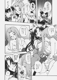 (C69) [Uguisuya, Nodoame, Miyagoe Yoshitsuki, Miyabi Juri (Various)] Jack in the box (Fate/stay night)