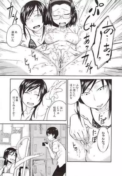 [Shimimaru] JUNK LAND [Decensored]