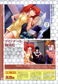 Nee, Chanto Shiyou Yo! 2 Official FanBook