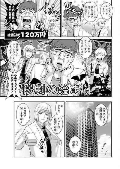 Meshibe no Sakihokoru Shima de Ch. 1-15