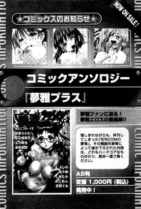 Karyou Gakuen Shotoubu Vol.4