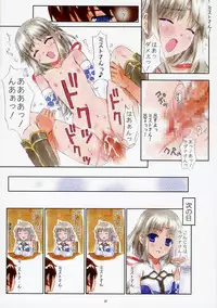 (C71) [Happy Paranoia, Shikkokuno J.P.S. (Wanashiro Giovanna, Hasumi Elan)] Child of Fortune (Rune Factory)