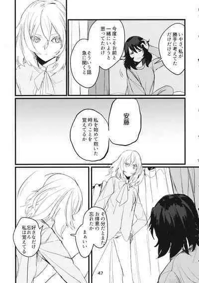 Fuyu no Zankou / 5-nen no Echo