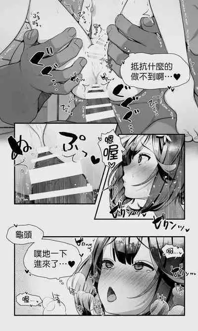 [Papaya Milk (Judith)] Orc to Elf Otokonoko no Amayadori | 半獸人與精靈偽娘的避雨 [中国翻訳]