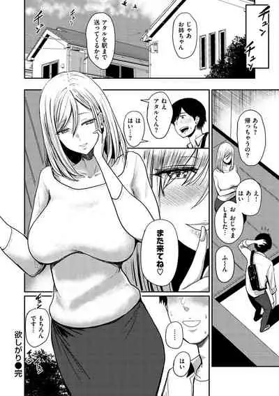 [Nishizawa Mizuki] Sokuhame! Harem [Digital]