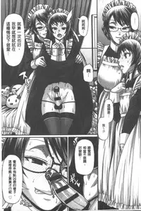 [Chiba Toshirou] Animal Assort | 痴女淫獸齊聚一堂 [Chinese]