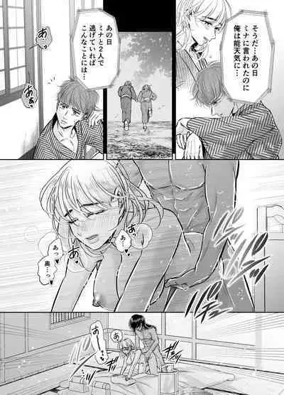 Sugomori Goya ni Tojikomerareta Boku no Hanayome