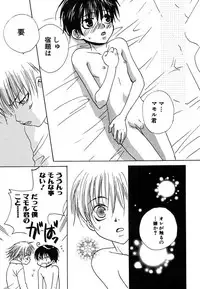 [Himuro Sakura] Otona no Jikan.