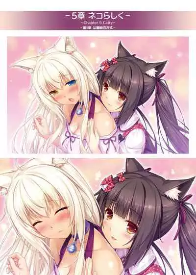 NEKOPARA ART WORKS Vol.2