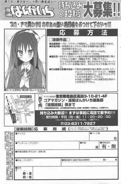 Manga Bangaichi 2013-02