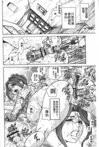 [Hino Toshiyuki] Injukujo Niku Zanmai | 淫熟女肉慘味 [Chinese]