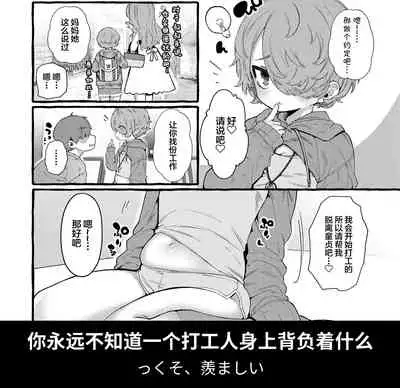 [Yuruchin Kyouso] Mami to Oji-san (COMIC LO 2022-06) [Chinese] [SAN个人汉化] [Digital]