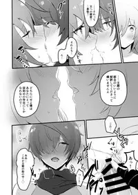 [LUNACY (Rojione)] Fuuma-shiki Seikan Massage (Fate/Grand Order) [Digital]
