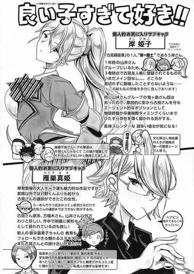 (Futaket 15) [Sakomicho (qzna)] Komyushou no Genin wa (Komi-san wa, Komyushou desu.)