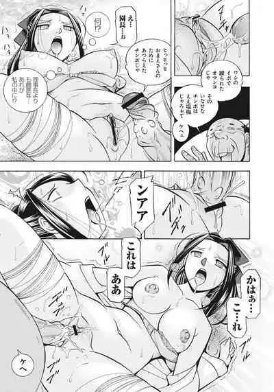 Seitokaichou Mitsuki | Student Council President Mitsuki