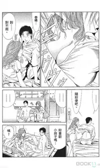 [七波のろ] セレブ那由 ～AVない若奥さま～ [Chinese] -akita