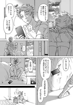 Ero Neko Kyouiku Nisshi