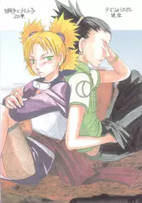 (SC25) [Sougyo (Tachibana Satsuki)] Konoha Shiboritate (Naruto)