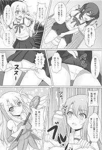 (COMIC1☆12) [Hazuki Tsuitachi (Kishimen)] Mahou Shoujo wa Gyouchuu ga Osuki (Fate/kaleid liner Prisma Illya)