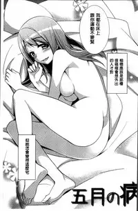 [Suzudama Renri] rainy bride [Chinese]