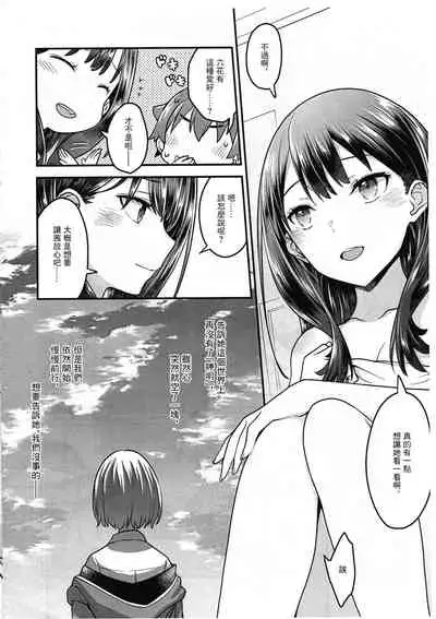 [McNail Koubou (Cloth Tsugutoshi)] Kimi o Mitsumereba Zantei Copy-ban (SSSS.GRIDMAN) [Chinese]