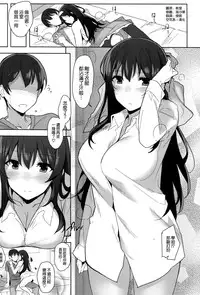 (COMIC1☆9) [1000000000 (Billion)] Kuro Kano (Saenai Heroine no Sodatekata) [Chinese] [空気系☆漢化]