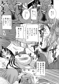 [Uchida Koneri] Mama mo Musume mo