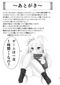 (C86) [Yachu Onsen (Yuuta)] Aigan Tenshi - Love Doll Angel (No Game No Life)