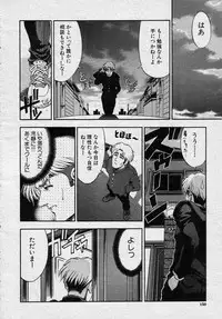 [Sena Youtarou] Nayamase ♡ SWEET MOTHER (COMIC MUJIN 2000-12, COMIC MUJIN 2002-02,07)