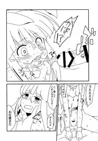 [Shishunki (Kakuzatou Yun)] The Littl Girl Threatend (Higurashi no Naku Koro ni) [Digital]