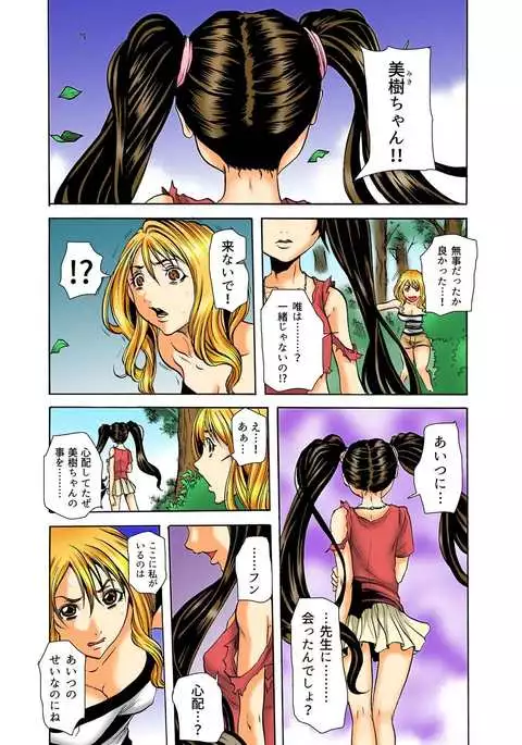 Real Kichiku Gokko - Isshuukan Kono Shima de Oni kara Nigekire 7