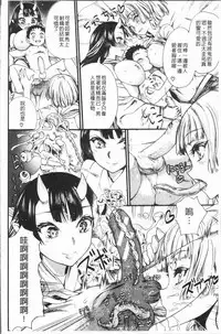 [Nippa Takahide] Mankai! Harem School [Chinese]