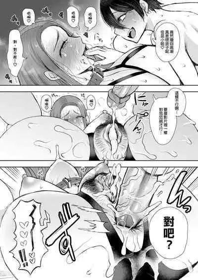 [Shomu] Mukashi no Uwaki Aite no Ko ga Jitsu wa Watashi no Musuko no Doukyuusei de... + Toranoana Illust card [Chinese] [Decensored]